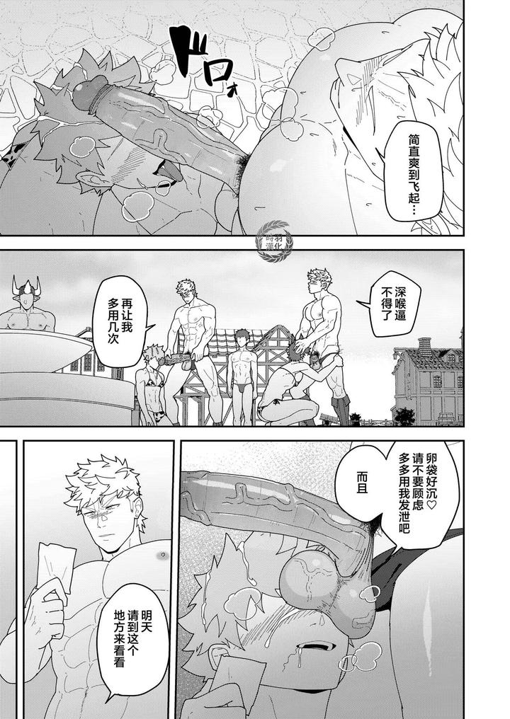 Leave-It-To-Your-Handymans-Tools-By-Pulin-Nabe-Kakenari-Uncensored-Chn page 20