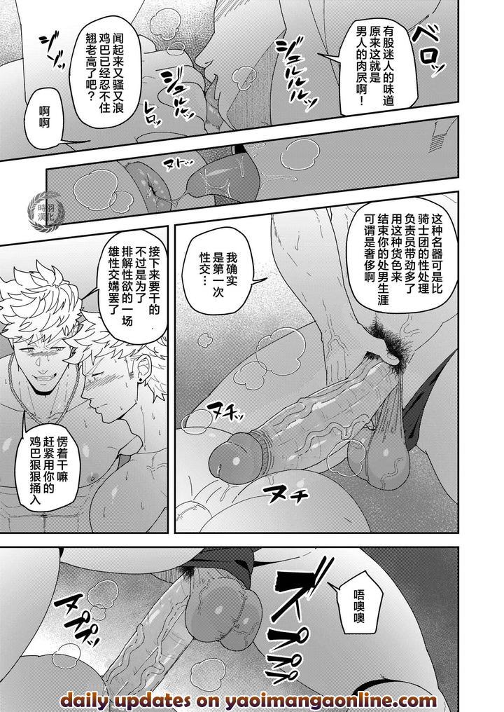 Leave-It-To-Your-Handymans-Tools-By-Pulin-Nabe-Kakenari-Uncensored-Chn page 24