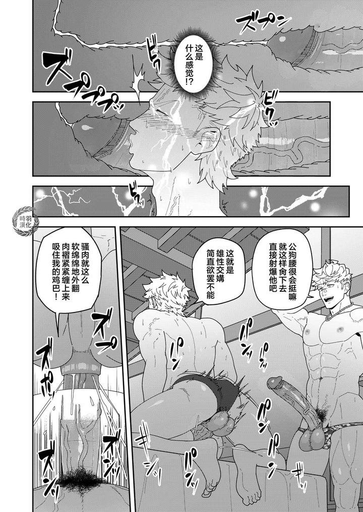 Leave-It-To-Your-Handymans-Tools-By-Pulin-Nabe-Kakenari-Uncensored-Chn page 25
