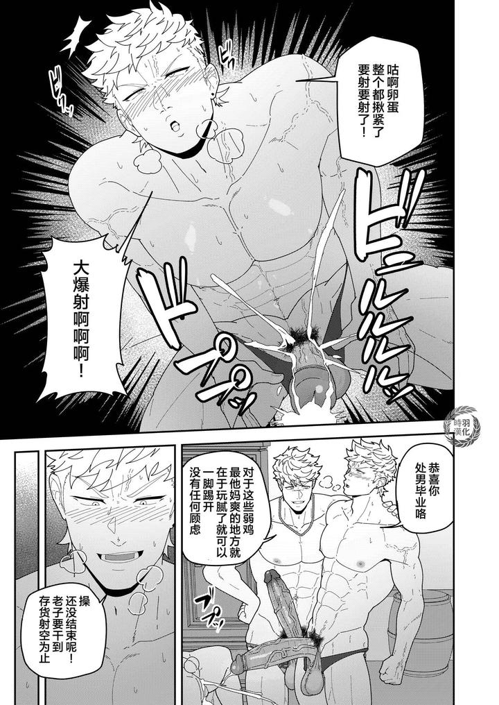 Leave-It-To-Your-Handymans-Tools-By-Pulin-Nabe-Kakenari-Uncensored-Chn page 26