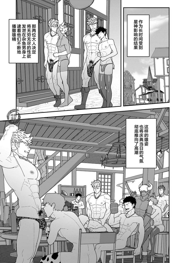 Leave-It-To-Your-Handymans-Tools-By-Pulin-Nabe-Kakenari-Uncensored-Chn page 28