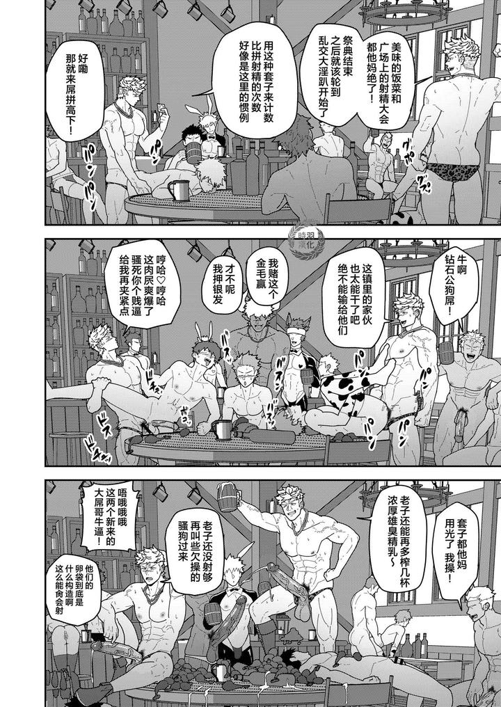 Leave-It-To-Your-Handymans-Tools-By-Pulin-Nabe-Kakenari-Uncensored-Chn page 29