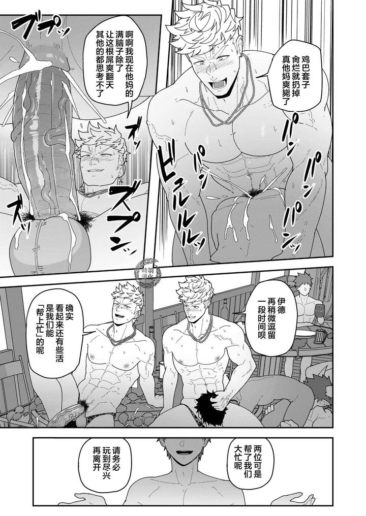Leave-It-To-Your-Handymans-Tools-By-Pulin-Nabe-Kakenari-Uncensored-Chn page 30