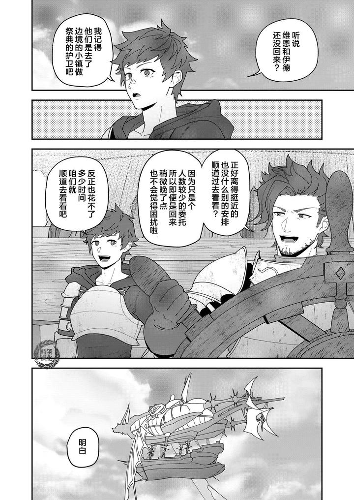 Leave-It-To-Your-Handymans-Tools-By-Pulin-Nabe-Kakenari-Uncensored-Chn page 33