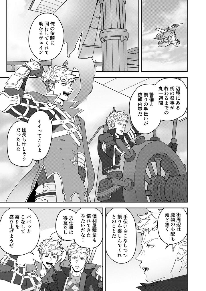 Leave-It-To-Your-Handymans-Tools-By-Pulin-Nabe-Kakenari-Uncensored-Jp page 3