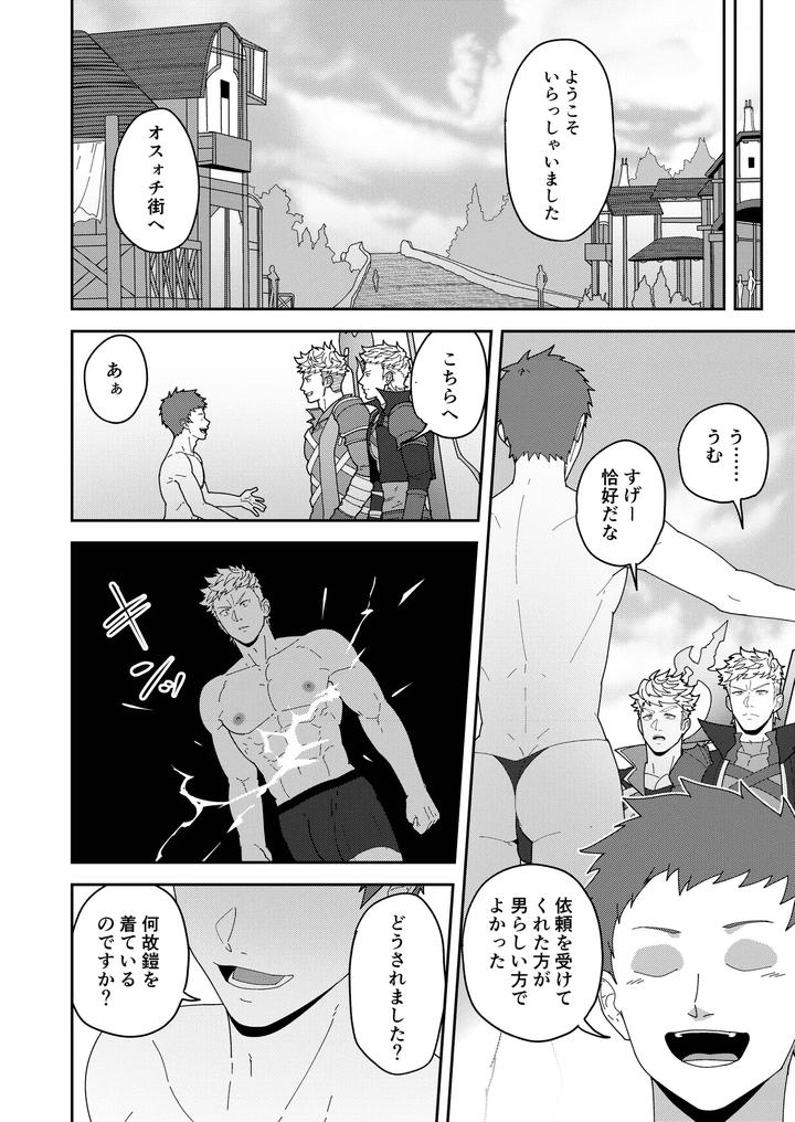 Leave-It-To-Your-Handymans-Tools-By-Pulin-Nabe-Kakenari-Uncensored-Jp page 4