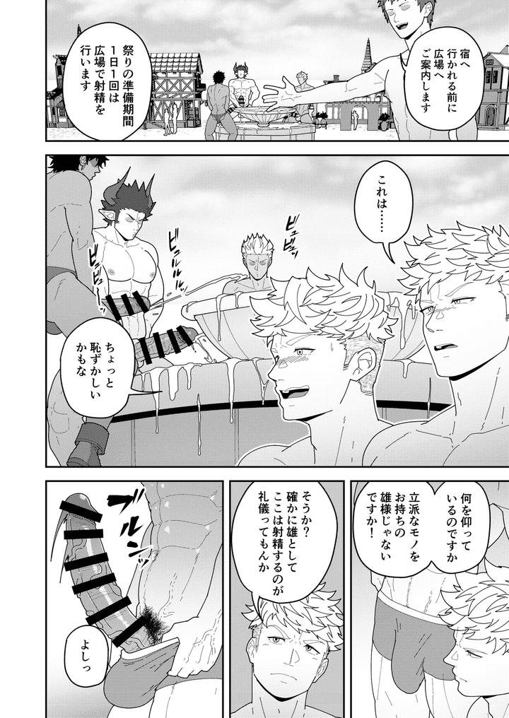Leave-It-To-Your-Handymans-Tools-By-Pulin-Nabe-Kakenari-Uncensored-Jp page 6