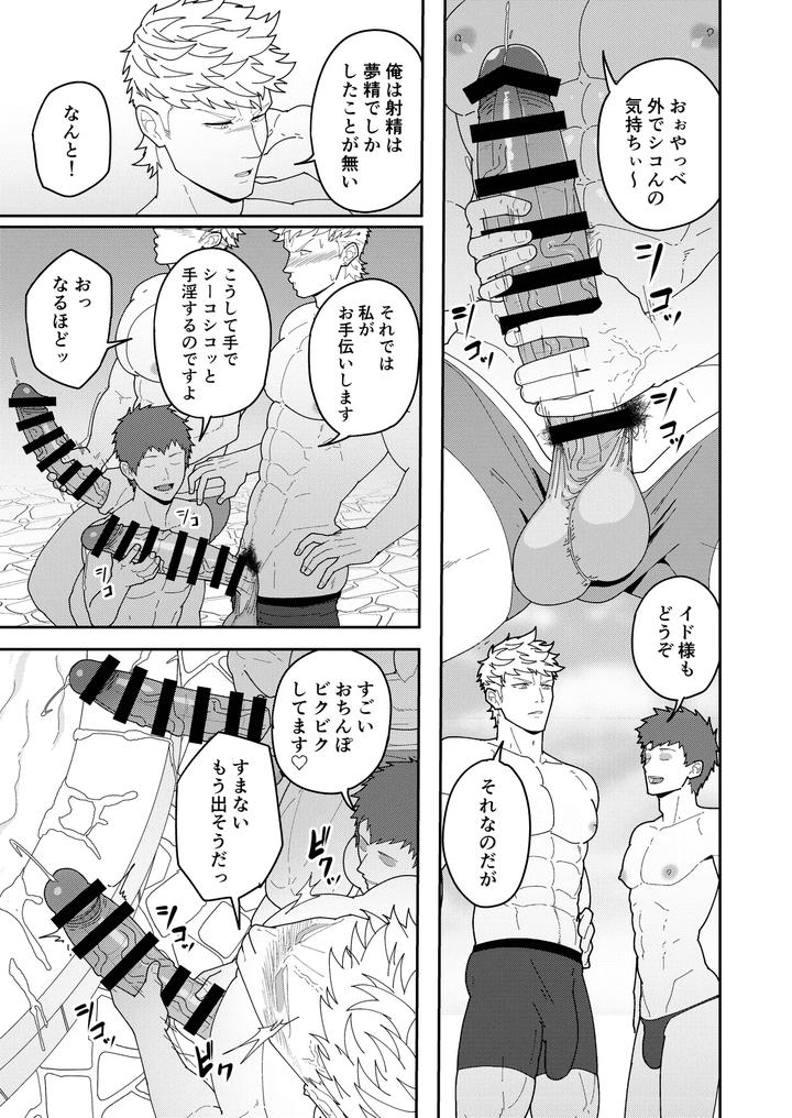 Leave-It-To-Your-Handymans-Tools-By-Pulin-Nabe-Kakenari-Uncensored-Jp page 7