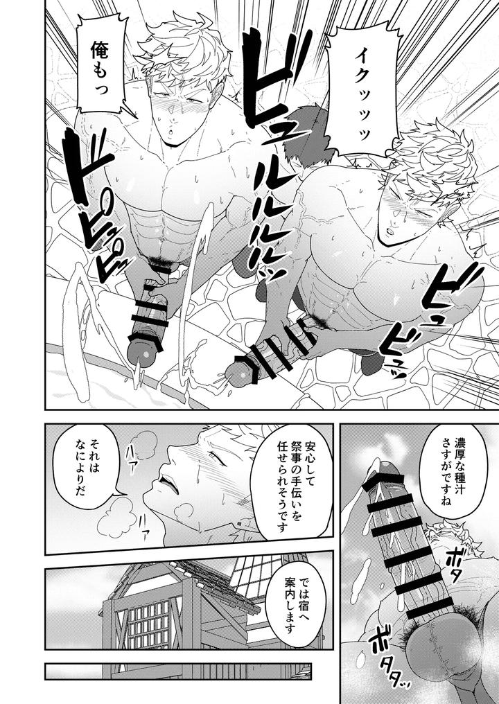Leave-It-To-Your-Handymans-Tools-By-Pulin-Nabe-Kakenari-Uncensored-Jp page 8