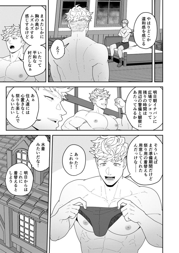 Leave-It-To-Your-Handymans-Tools-By-Pulin-Nabe-Kakenari-Uncensored-Jp page 9