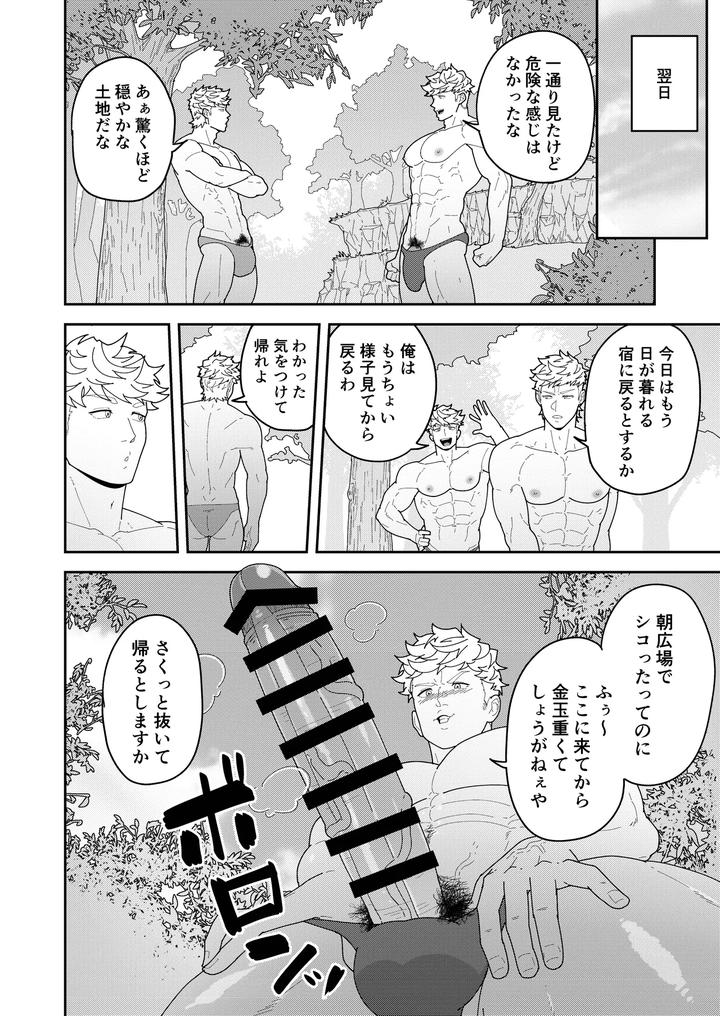 Leave-It-To-Your-Handymans-Tools-By-Pulin-Nabe-Kakenari-Uncensored-Jp page 10