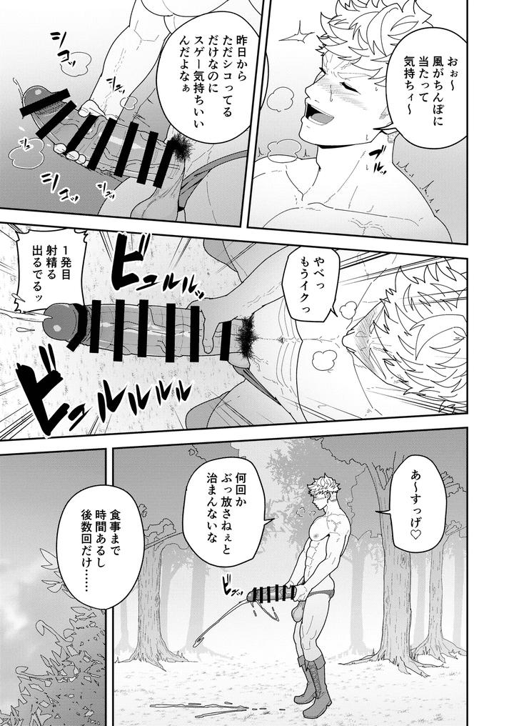 Leave-It-To-Your-Handymans-Tools-By-Pulin-Nabe-Kakenari-Uncensored-Jp page 11