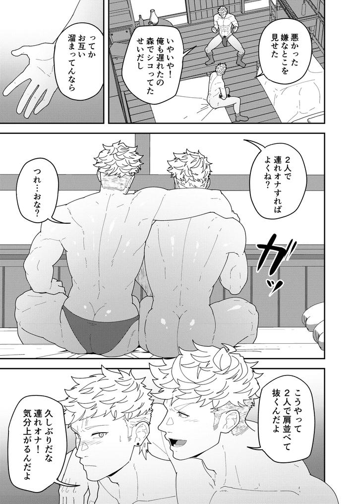 Leave-It-To-Your-Handymans-Tools-By-Pulin-Nabe-Kakenari-Uncensored-Jp page 13