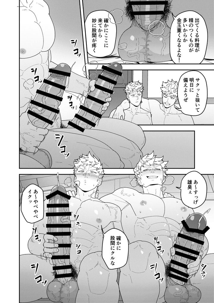 Leave-It-To-Your-Handymans-Tools-By-Pulin-Nabe-Kakenari-Uncensored-Jp page 14
