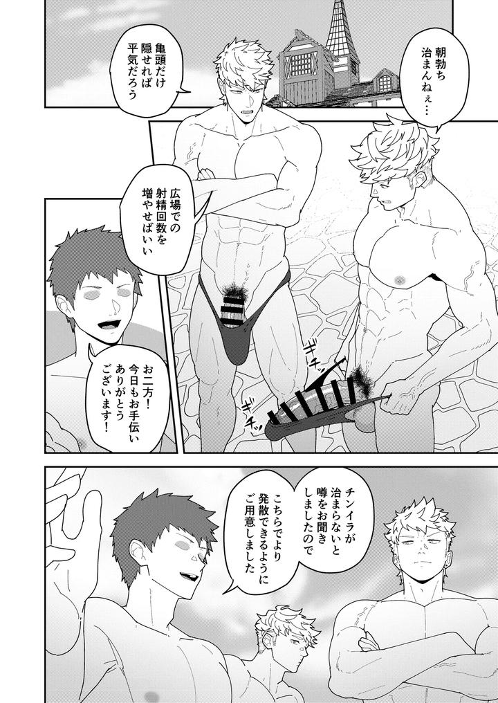 Leave-It-To-Your-Handymans-Tools-By-Pulin-Nabe-Kakenari-Uncensored-Jp page 16