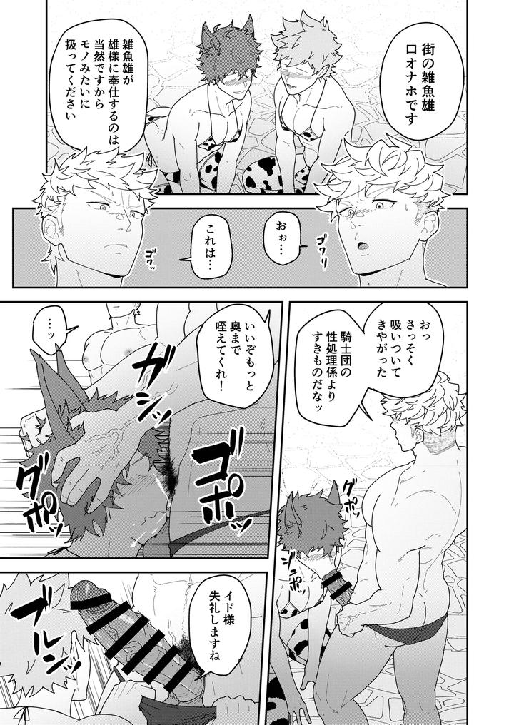 Leave-It-To-Your-Handymans-Tools-By-Pulin-Nabe-Kakenari-Uncensored-Jp page 17
