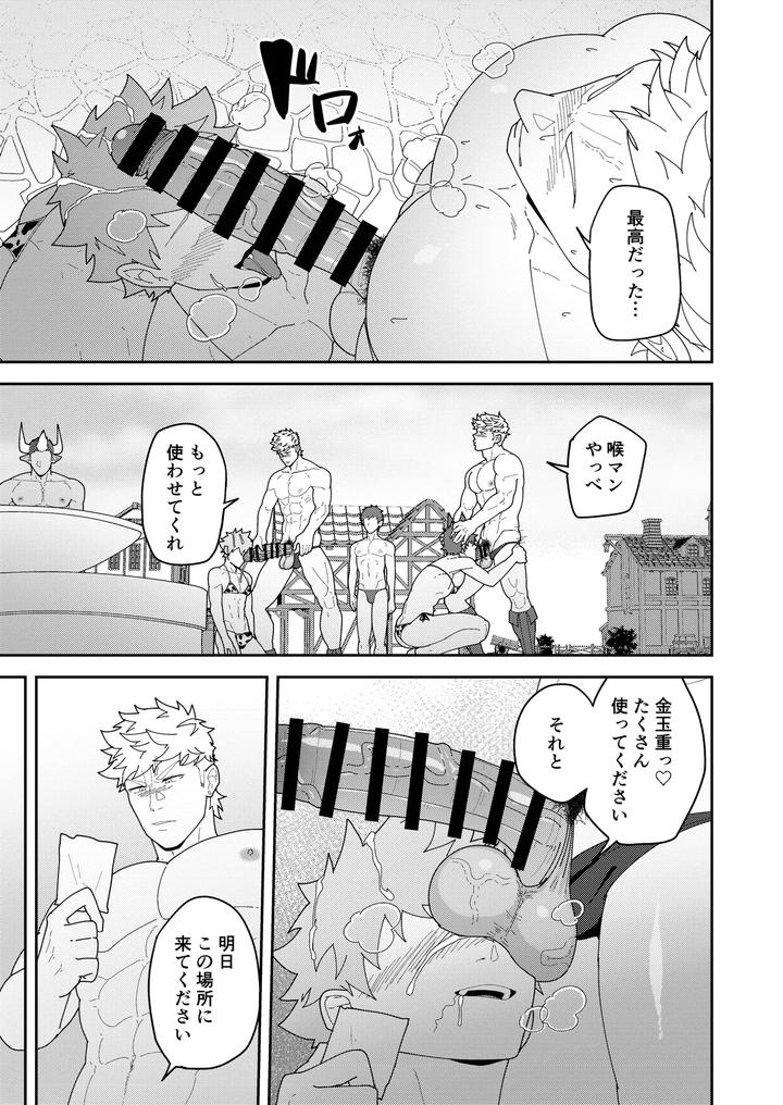 Leave-It-To-Your-Handymans-Tools-By-Pulin-Nabe-Kakenari-Uncensored-Jp page 19