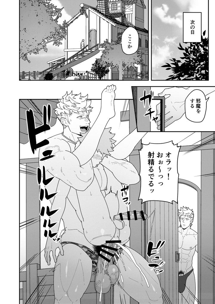 Leave-It-To-Your-Handymans-Tools-By-Pulin-Nabe-Kakenari-Uncensored-Jp page 20