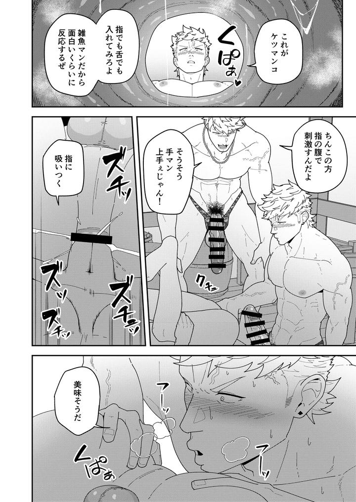 Leave-It-To-Your-Handymans-Tools-By-Pulin-Nabe-Kakenari-Uncensored-Jp page 22