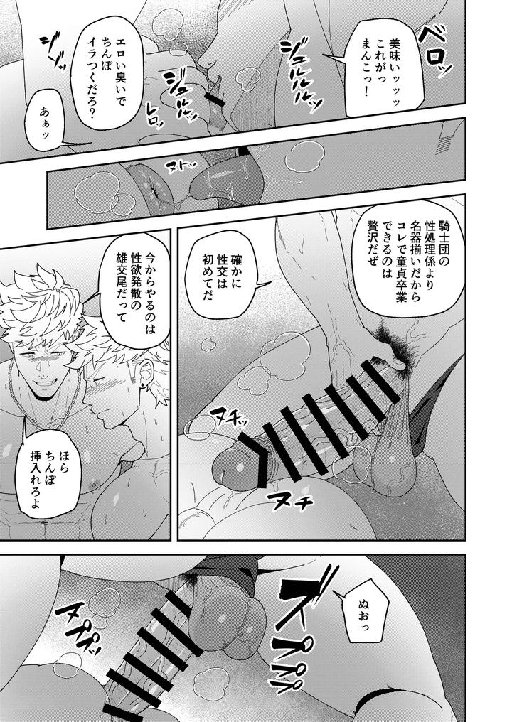 Leave-It-To-Your-Handymans-Tools-By-Pulin-Nabe-Kakenari-Uncensored-Jp page 23