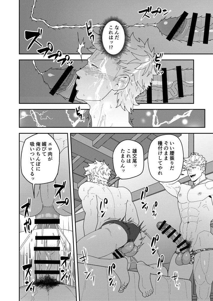 Leave-It-To-Your-Handymans-Tools-By-Pulin-Nabe-Kakenari-Uncensored-Jp page 24