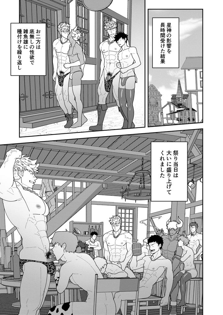 Leave-It-To-Your-Handymans-Tools-By-Pulin-Nabe-Kakenari-Uncensored-Jp page 27