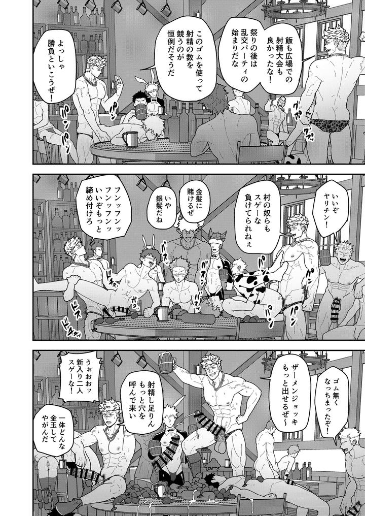 Leave-It-To-Your-Handymans-Tools-By-Pulin-Nabe-Kakenari-Uncensored-Jp page 28