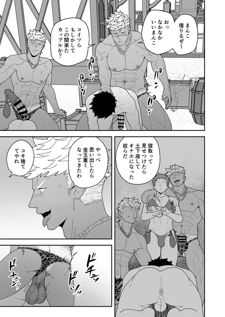 Leave-It-To-Your-Handymans-Tools-By-Pulin-Nabe-Kakenari-Uncensored-Jp page 31