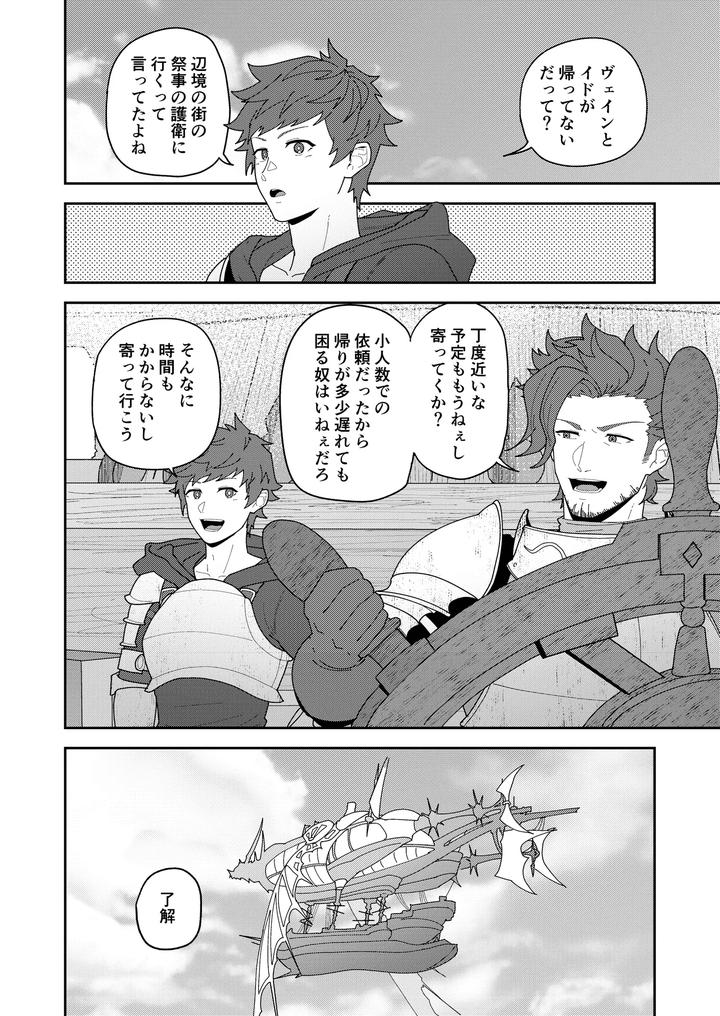 Leave-It-To-Your-Handymans-Tools-By-Pulin-Nabe-Kakenari-Uncensored-Jp page 32