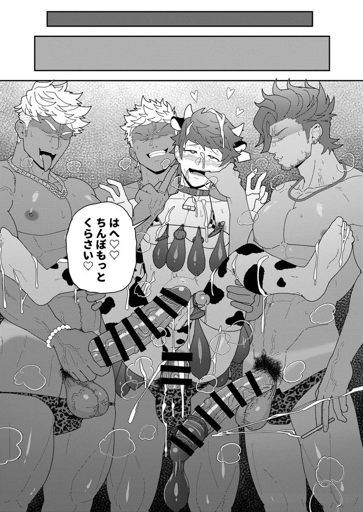 Leave-It-To-Your-Handymans-Tools-By-Pulin-Nabe-Kakenari-Uncensored-Jp page 33