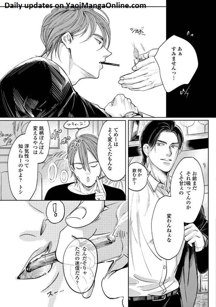 Leave-Your-Marks-On-My-Back-By-Nishimoto-Rou-Jp page 21