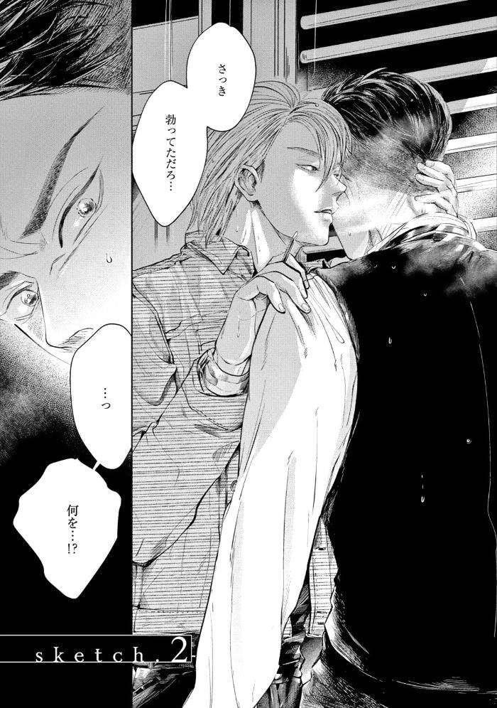 Leave-Your-Marks-On-My-Back-By-Nishimoto-Rou-Jp chapter_003 thumbnail