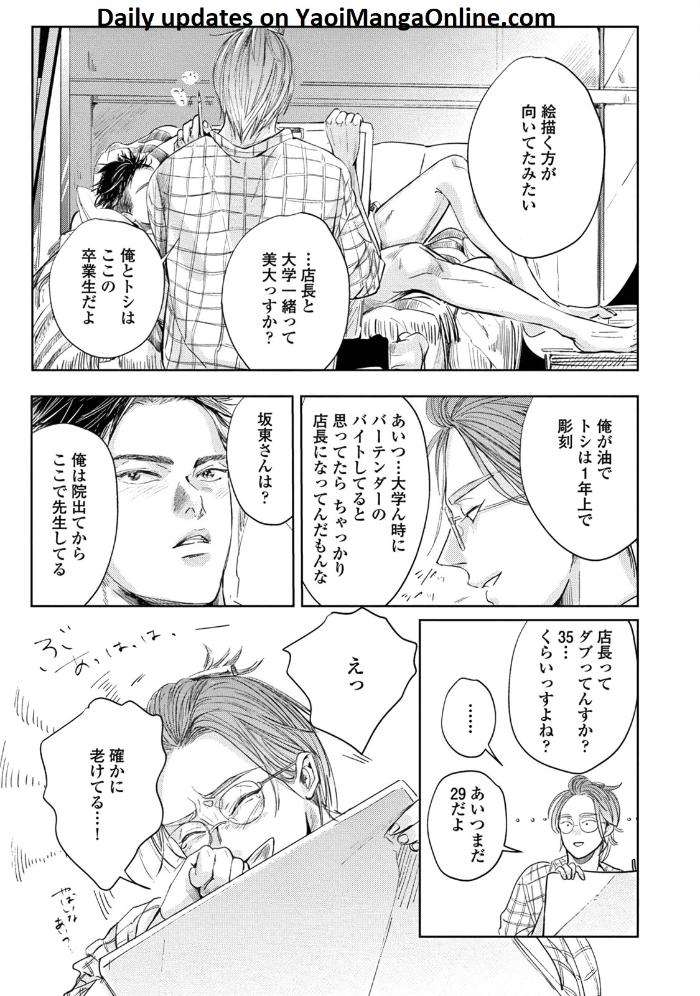 Leave-Your-Marks-On-My-Back-By-Nishimoto-Rou-Jp page 29