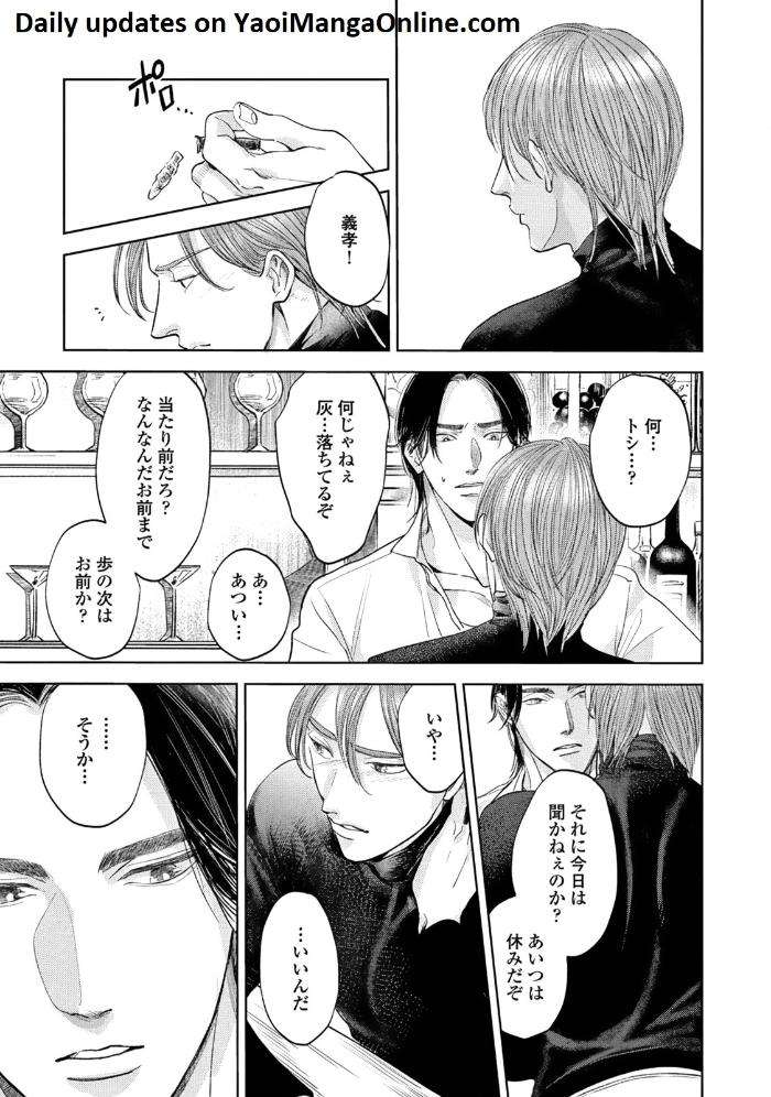 Leave-Your-Marks-On-My-Back-By-Nishimoto-Rou-Jp page 23
