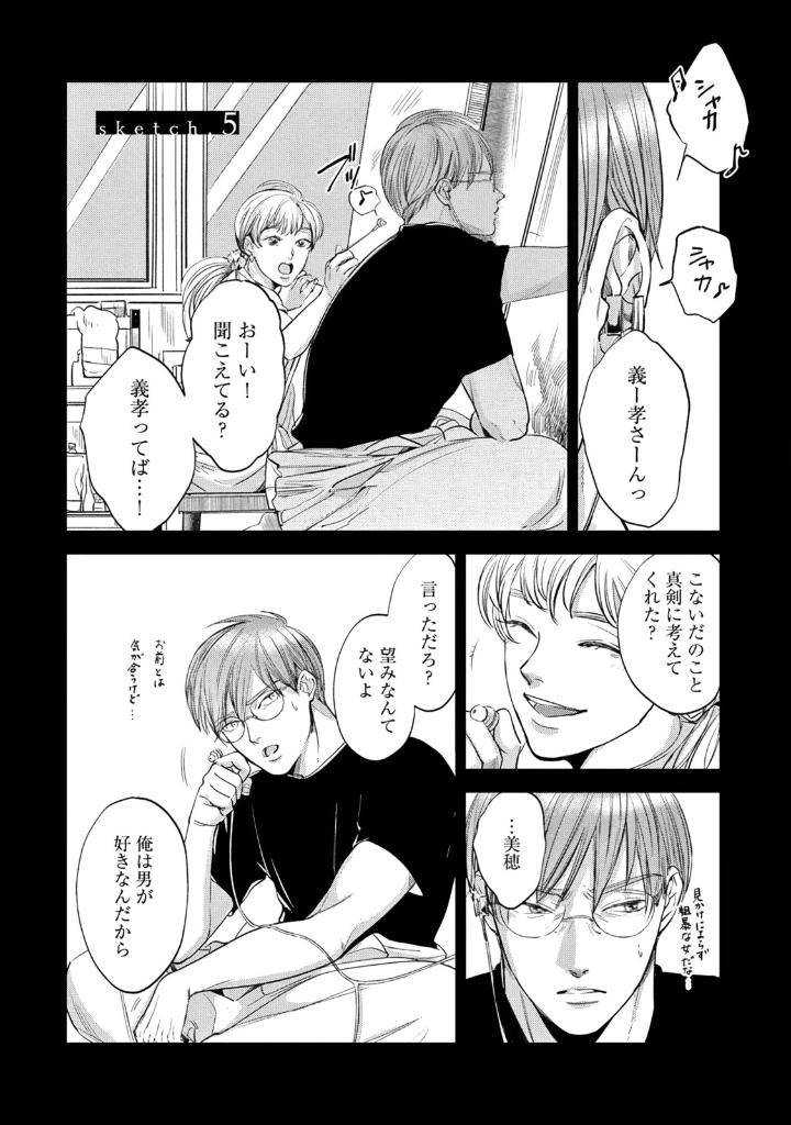 Leave-Your-Marks-On-My-Back-By-Nishimoto-Rou-Jp chapter_006 thumbnail