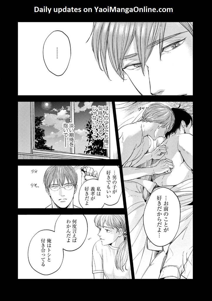 Leave-Your-Marks-On-My-Back-By-Nishimoto-Rou-Jp page 7