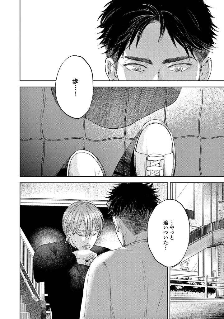 Leave-Your-Marks-On-My-Back-By-Nishimoto-Rou-Jp page 26