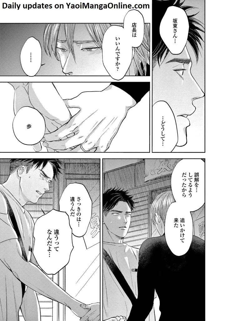 Leave-Your-Marks-On-My-Back-By-Nishimoto-Rou-Jp page 27