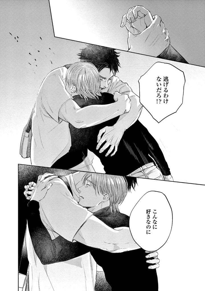Leave-Your-Marks-On-My-Back-By-Nishimoto-Rou-Jp page 34