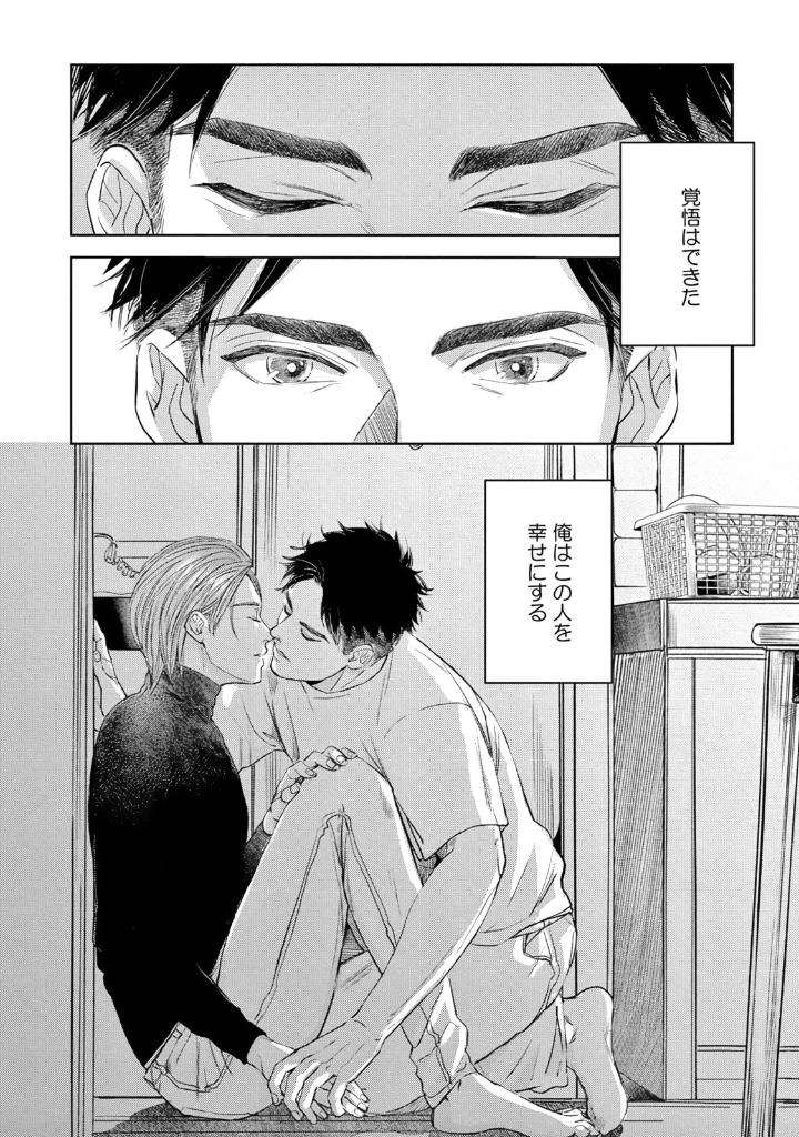 Leave-Your-Marks-On-My-Back-By-Nishimoto-Rou-Jp page 36