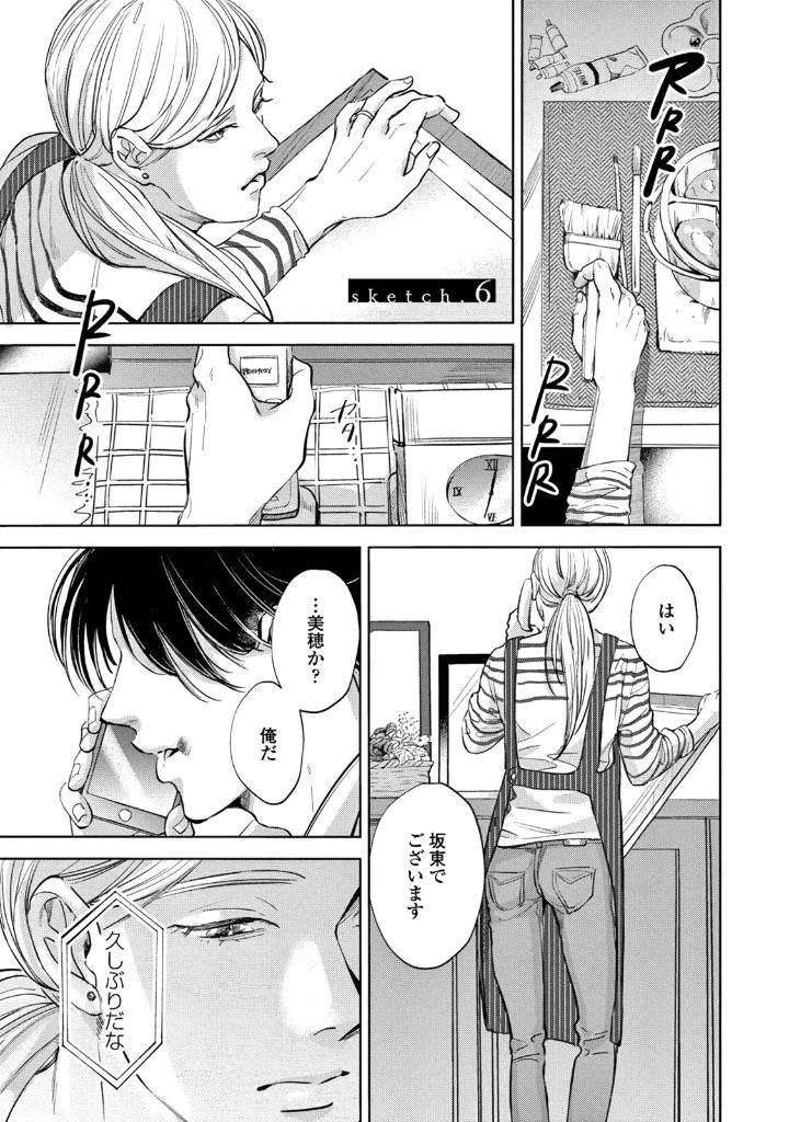 Leave-Your-Marks-On-My-Back-By-Nishimoto-Rou-Jp chapter_007 thumbnail