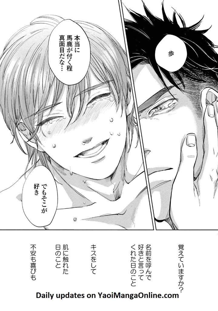 Leave-Your-Marks-On-My-Back-By-Nishimoto-Rou-Jp page 33