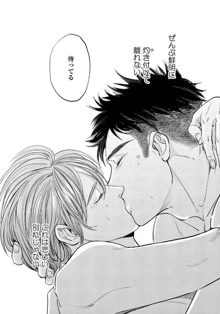 Leave-Your-Marks-On-My-Back-By-Nishimoto-Rou-Jp page 34