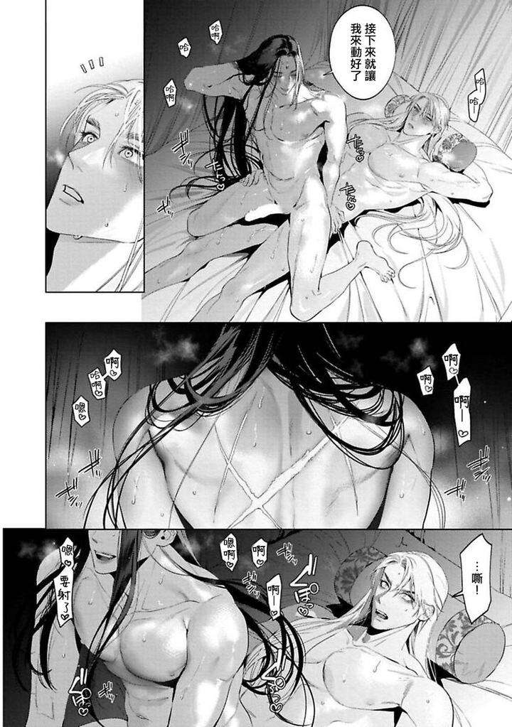 Legend-Of-Hu-Yan-01-By-Service-Boy-Hontoku-Chn page 28