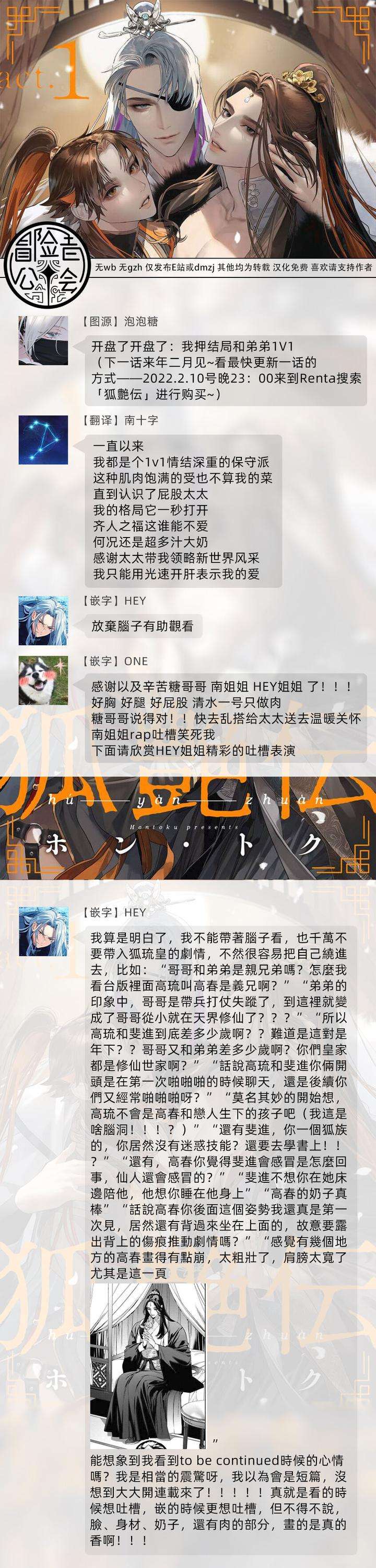 Legend-Of-Hu-Yan-01-By-Service-Boy-Hontoku-Chn page 44