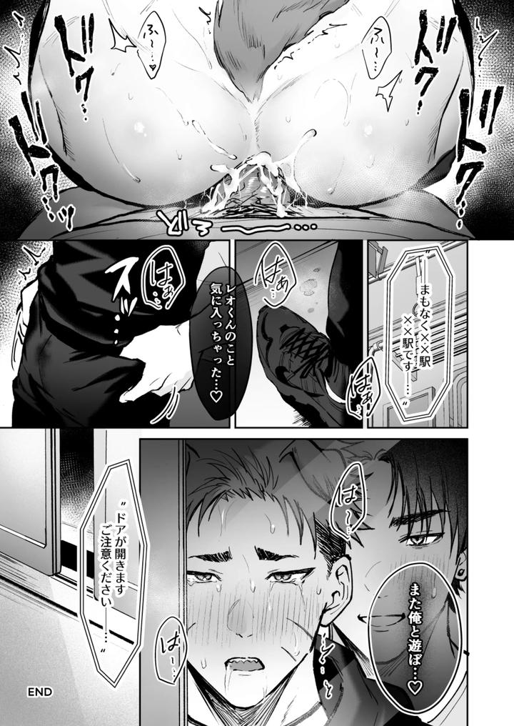 Leo-Molestation-Manga-By-Wanwan-Hao-Jp page 11
