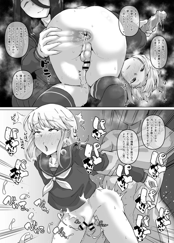 Lessons-To-Turn-Boys-Into-Good-Girls-By-Shimuro-Itaru-Jp page 3