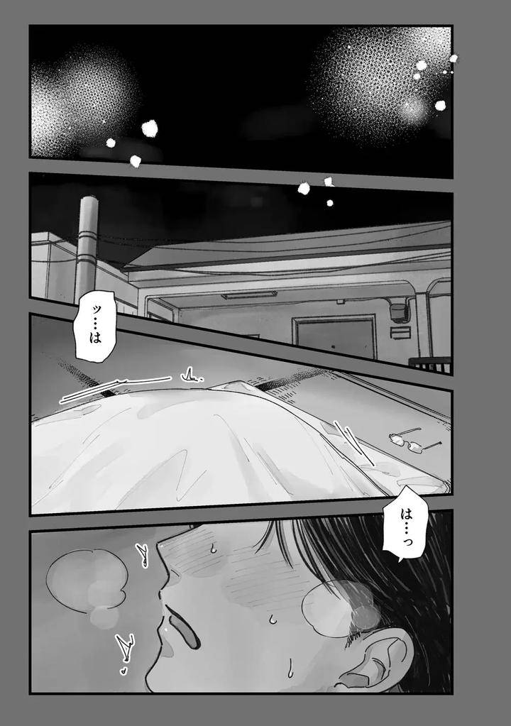 Lets-Go-Karaoke-Dj-From-Midnight-By-Neochi-Mochimochi-Motibe-Jp page 4