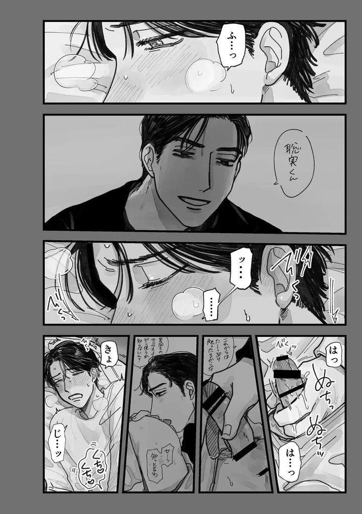 Lets-Go-Karaoke-Dj-From-Midnight-By-Neochi-Mochimochi-Motibe-Jp page 5