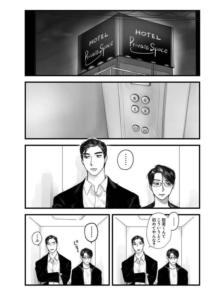 Lets-Go-Karaoke-Dj-From-Midnight-By-Neochi-Mochimochi-Motibe-Jp page 17